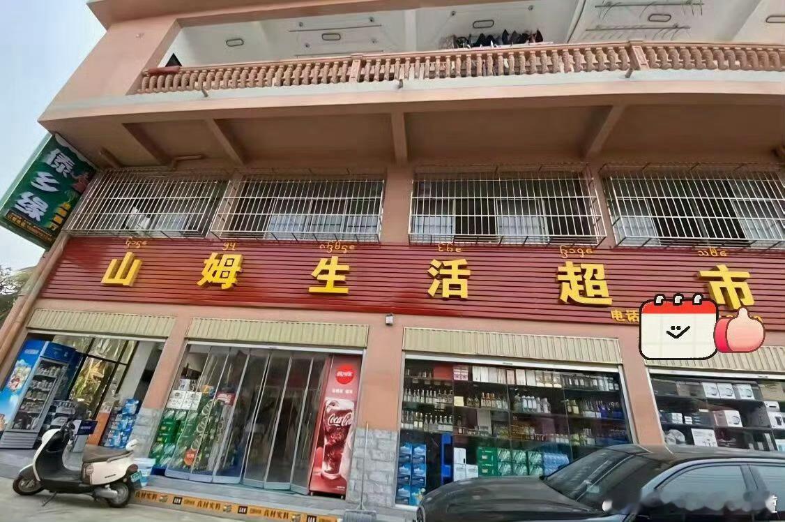 导航俩小时到这天塌了​​​​​