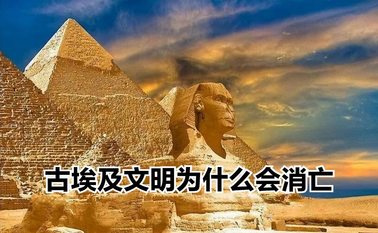 古埃及文明为什么几乎全靠考古来研究呢？因为基本上没有埃及人写什么历史书！他们相信