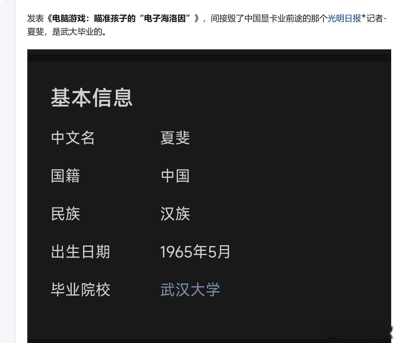 武汉大学可真厉害啊