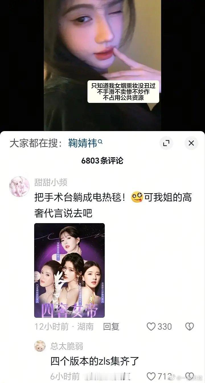 网友总结的四奢女帝同意不？