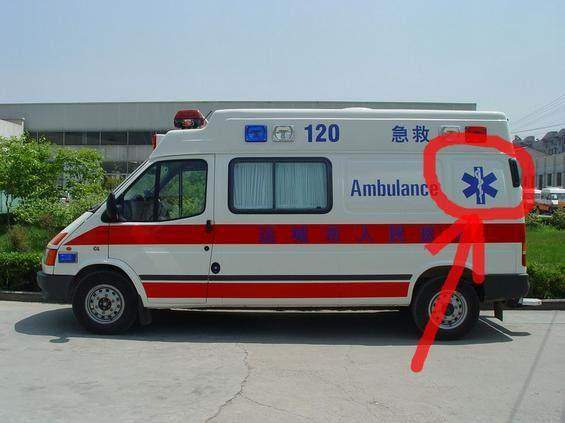 120急救车起步价是多少?