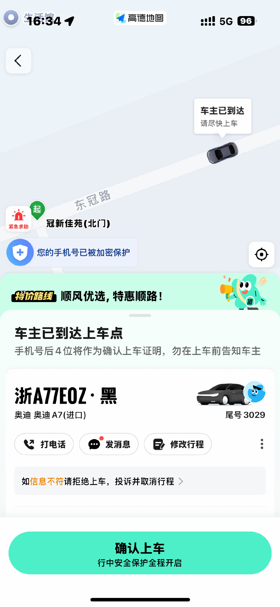 我擦奥迪A7也让我打到了很礼貌，还问介不介意有烟味​