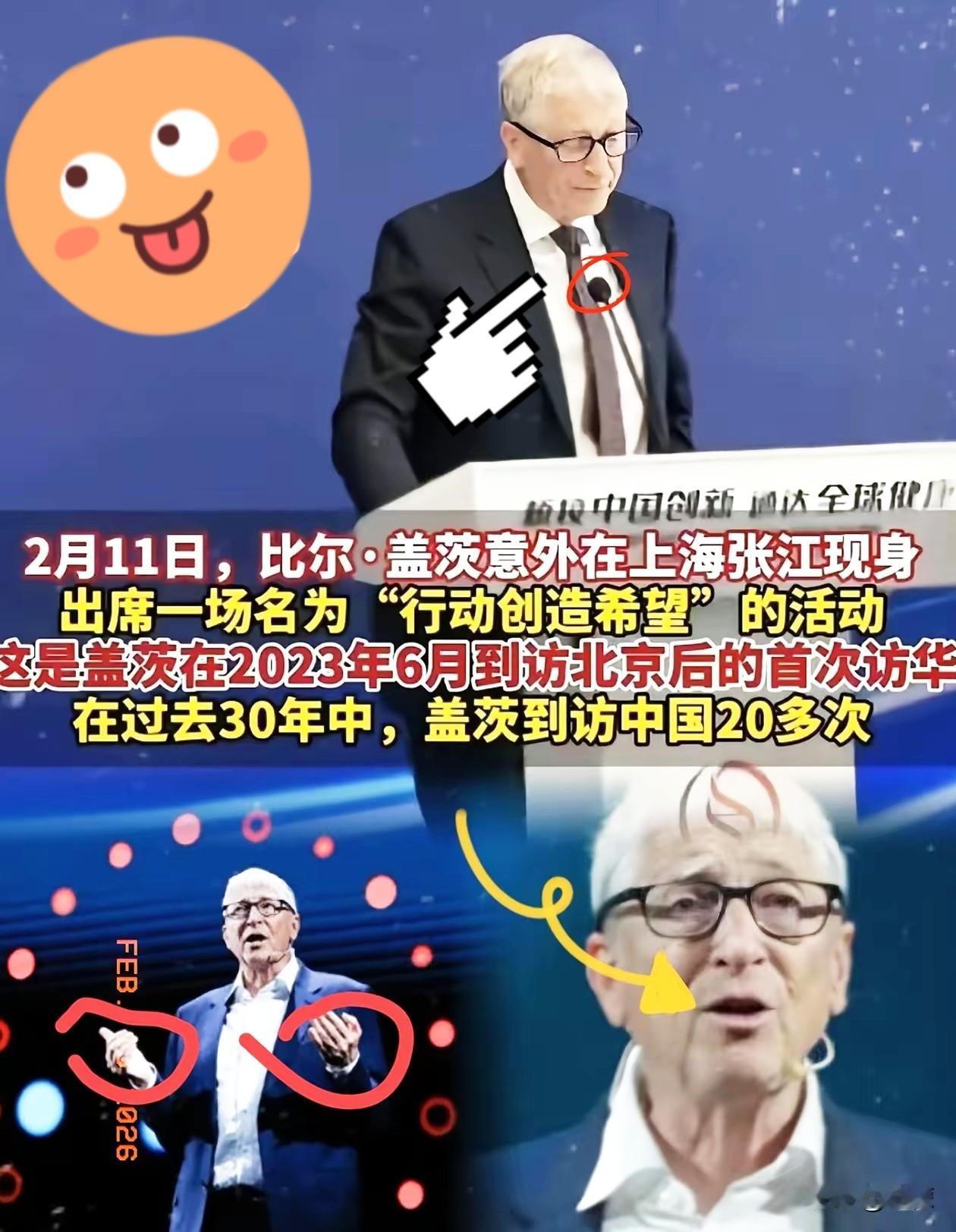 比尔·盖茨在上海的行程，让人最先感受到的不是他的风度翩翩，而是“资本无道德”