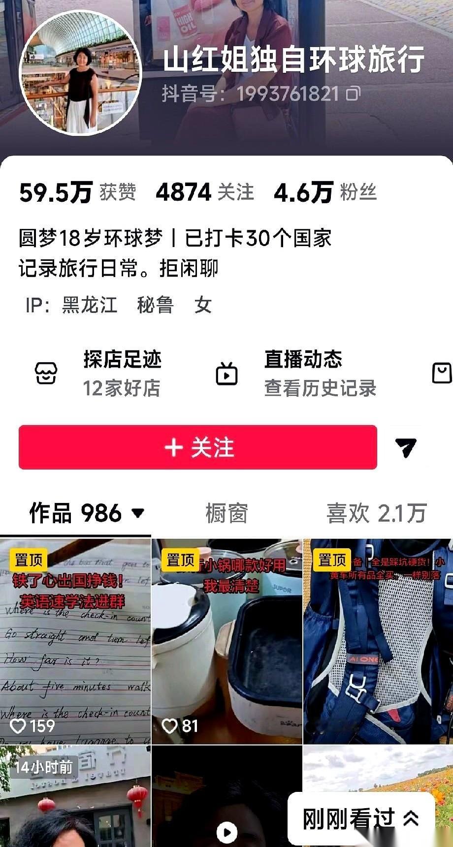 一口没要到的热水，直接给一座城定了“死罪”。刚才刷到一个博主，主页明晃晃挂着“