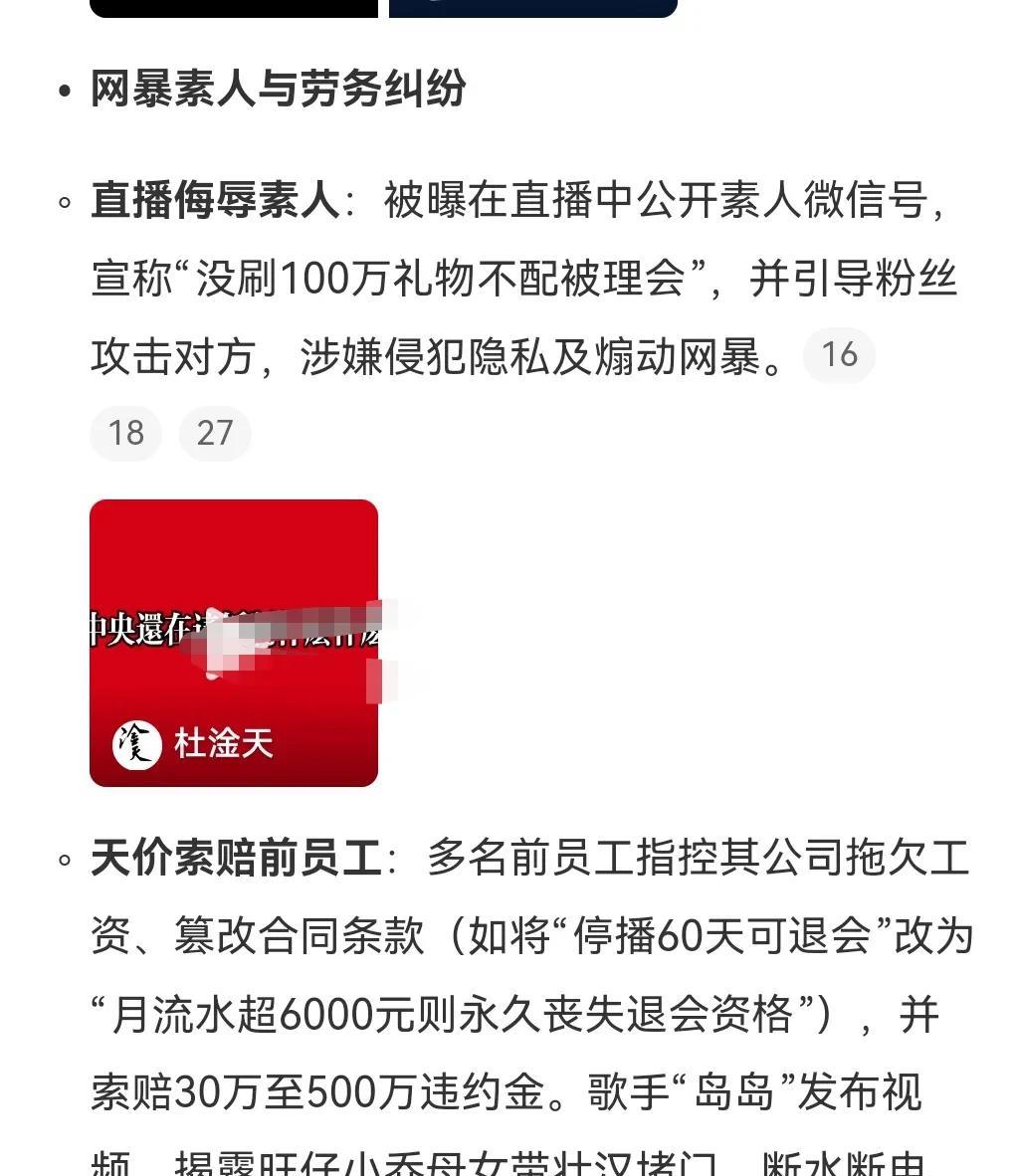 旺仔小乔被禁言。这是应该的，因为其煽动网暴网友，曝光他人隐私。而且更是被指拖