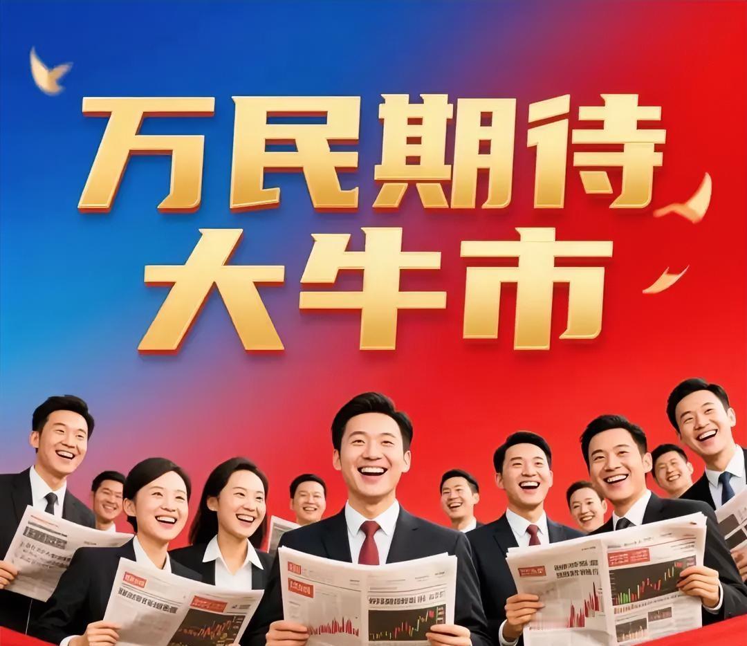 接下来散户开心到飞起的概率为100%。因为小盘股的表演时刻已经来了。先是炒银行，