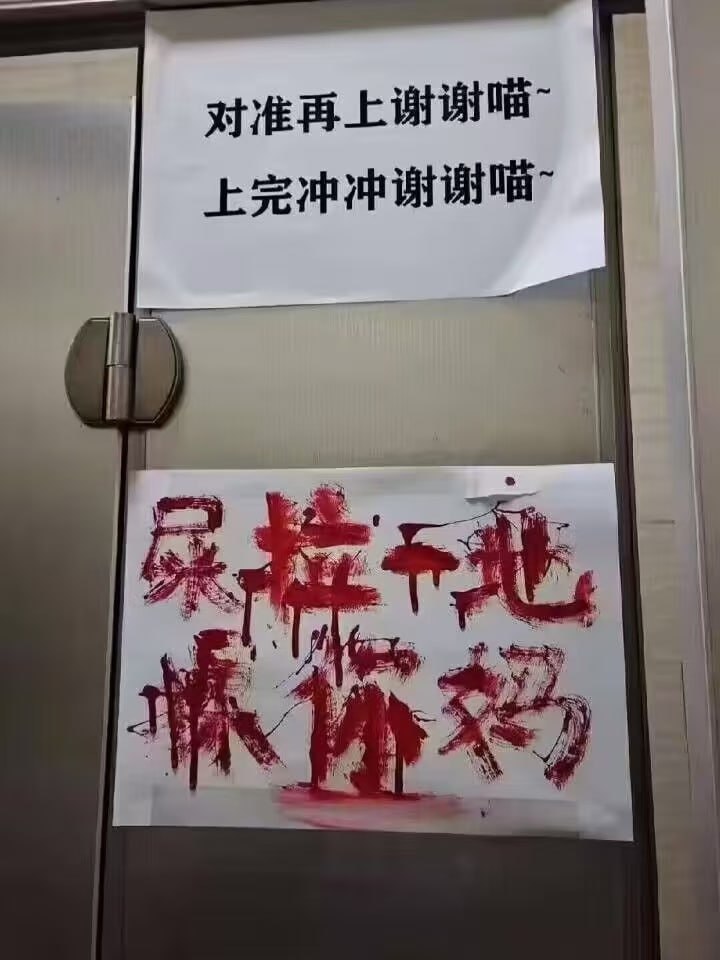 我笑死了​​​