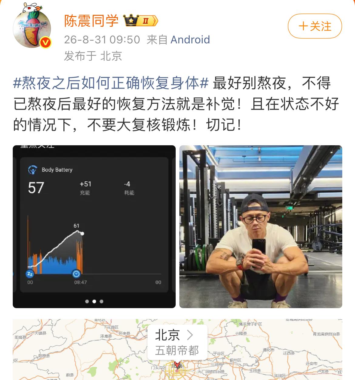 陈震对自己的身材管理可以说是相当的到位，看他刷健身房的次数，就知道是资深的健身达