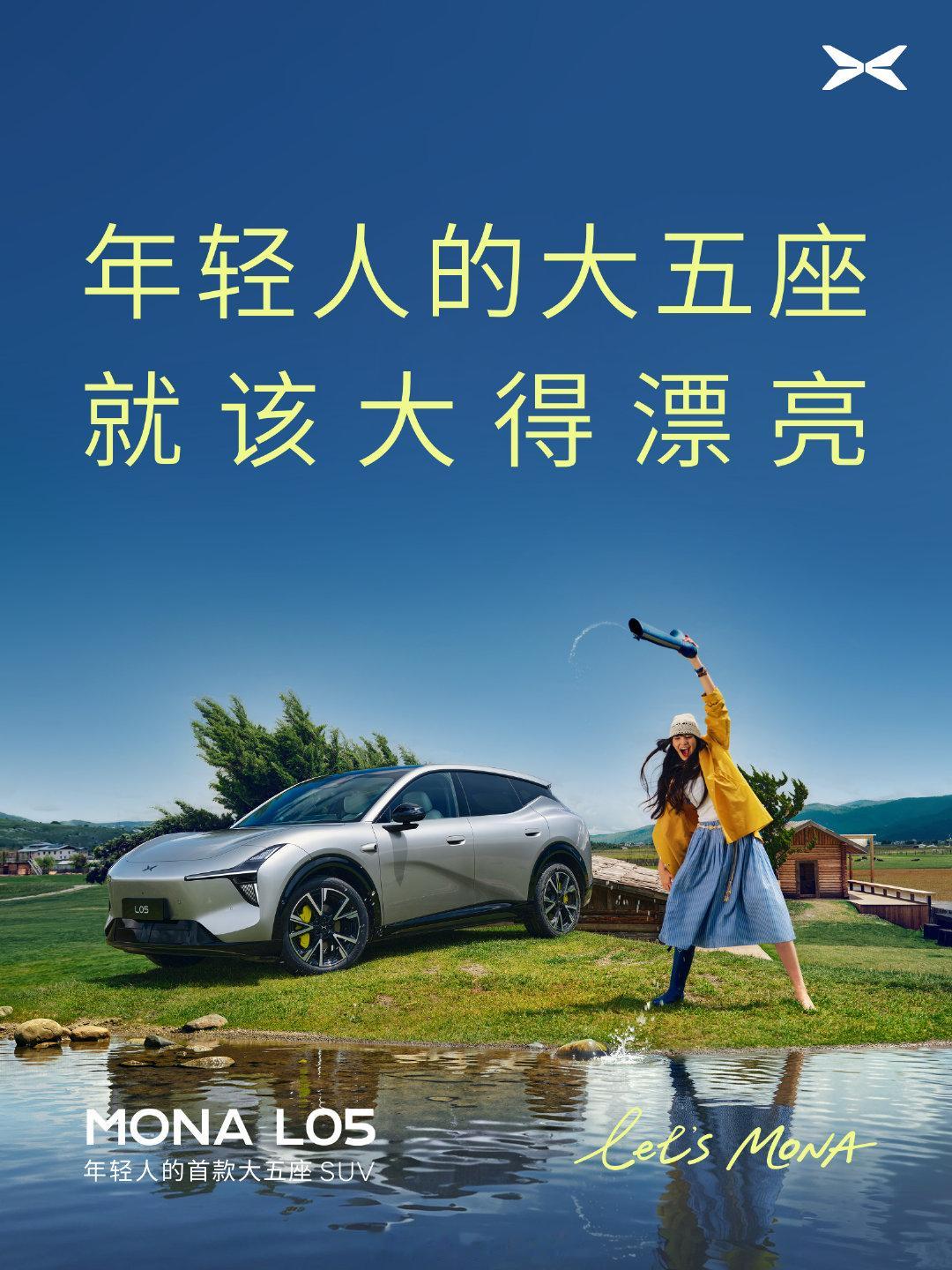 10月15日晚小鹏MONAL05正式开启预售，看完我只想说：这车太懂年轻人了！先说颜值，前法拉利设计