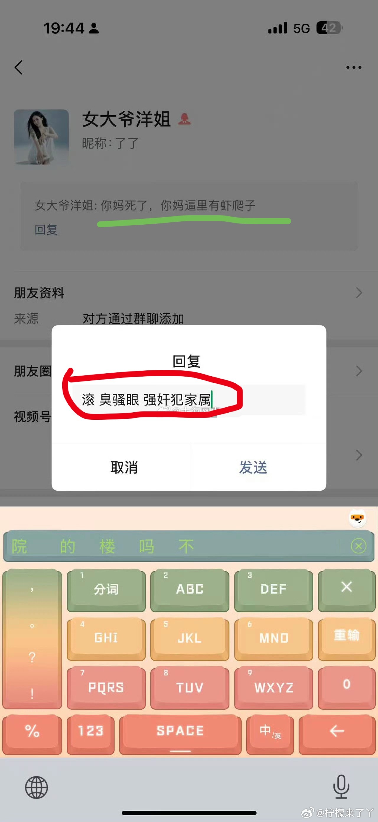 二子爷一点没惯着仙洋姐姐，把洋姐连带仙洋又是一顿扎心埋汰