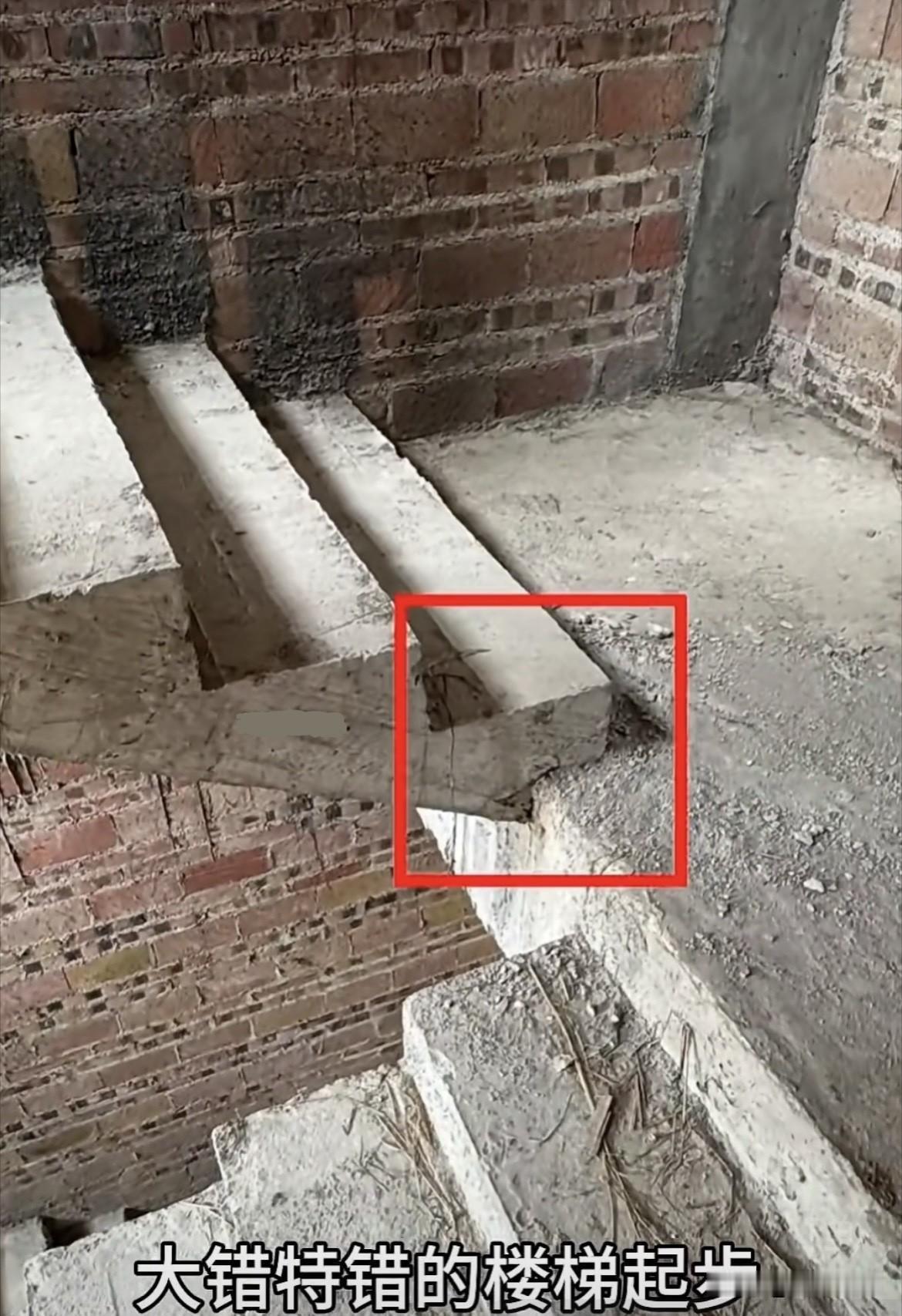大错特错的楼梯起步，到底是不是木工的错呢⁉️你们怎么看呢⁉️农村自建房