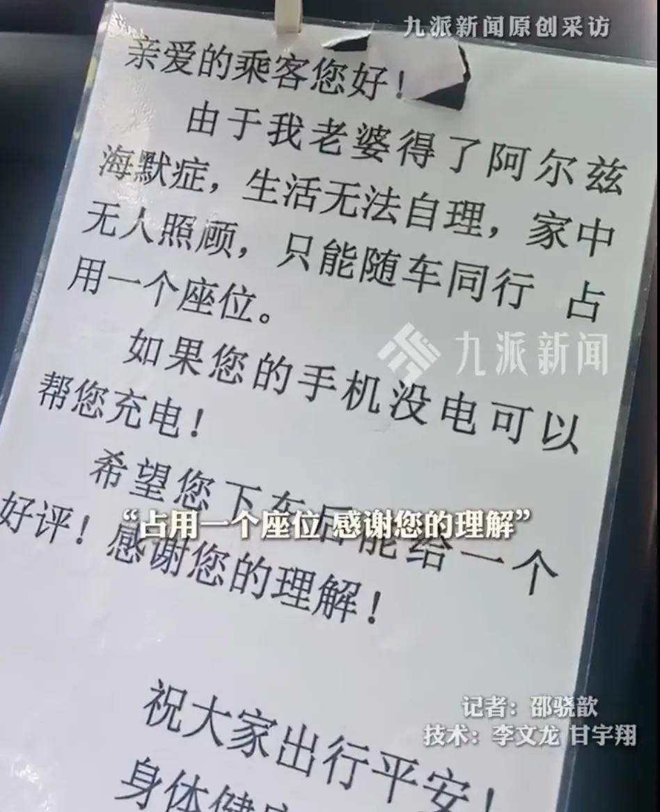 “副驾驶的她不认得我，但我一生都不会放下她”——一位网约车司机的十年守候