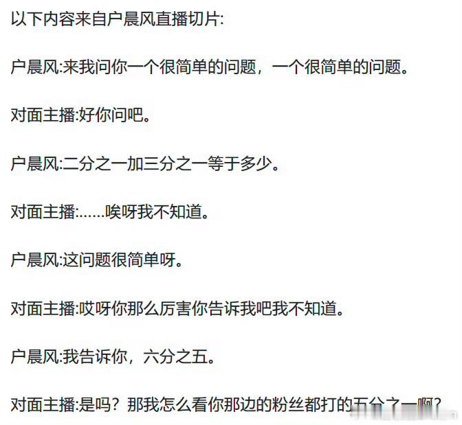 户晨风直播间切片[捂脸哭][捂脸哭][捂脸哭]​​​