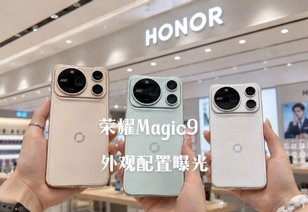更强大的阿莱影像将在焕然一新的#荣耀Magic9系列上全面呈现，荣耀将重新定义什么叫Magic，荣耀