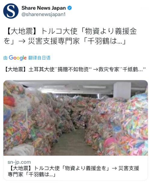日本地震后的千纸鹤又来了！土耳其大地震的时候，日本送了众多千纸鹤，被嫌弃坏了