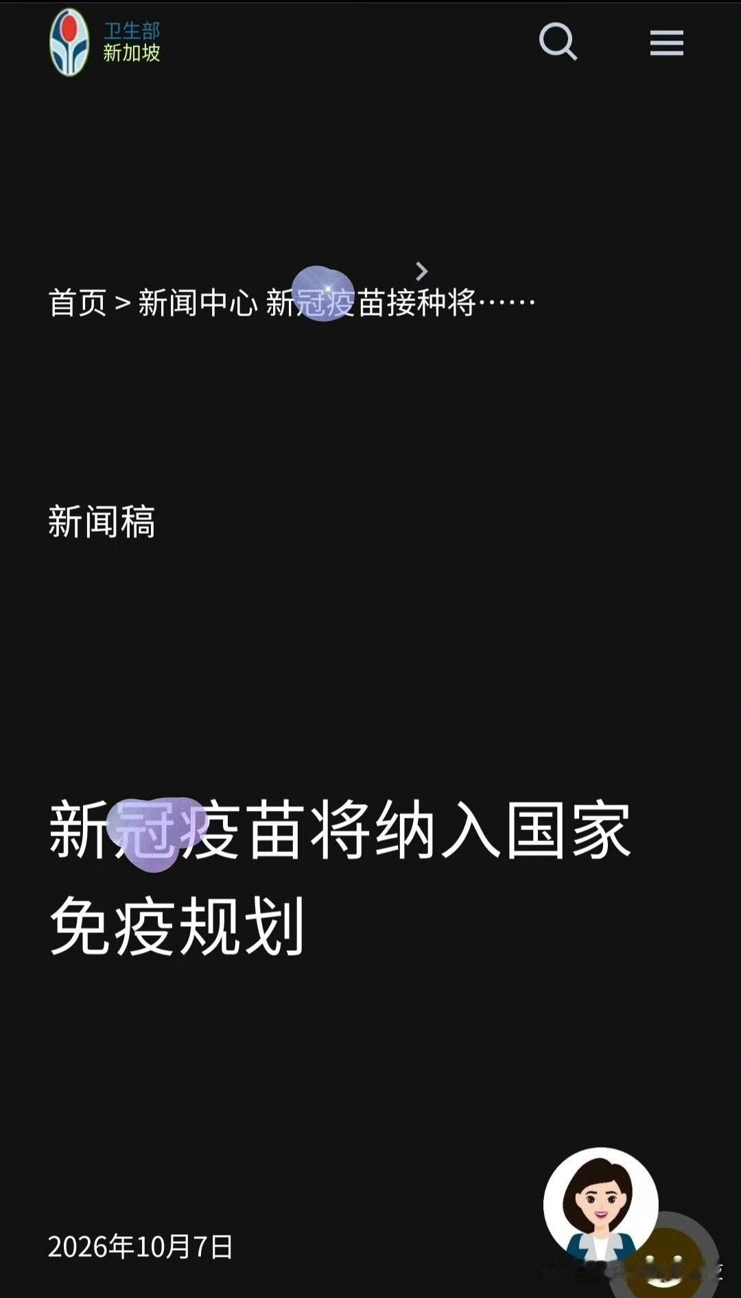 原来是新加坡啊