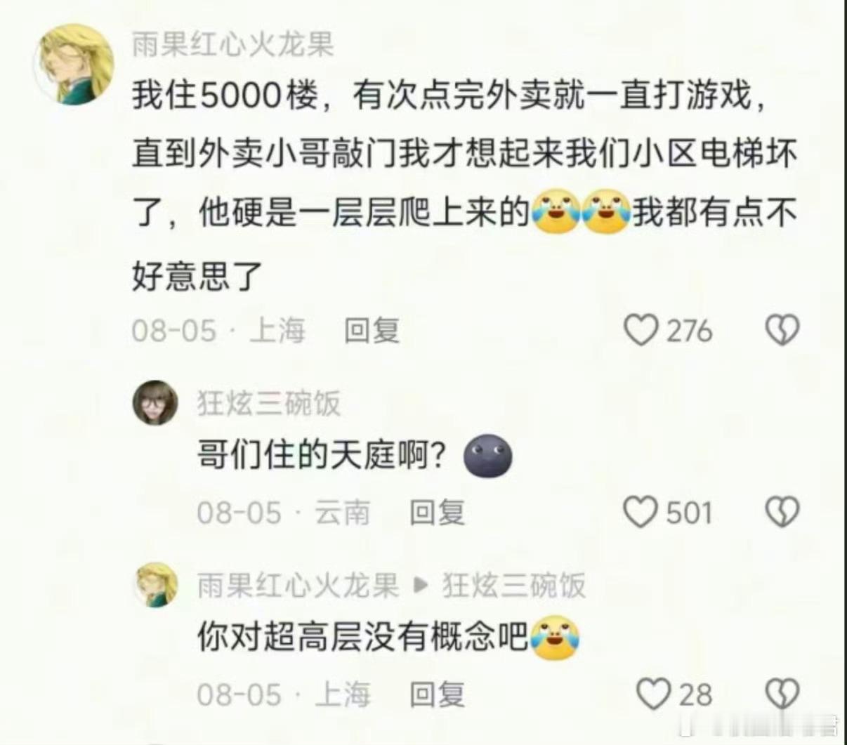 这是超高层没有概念吧​​​​