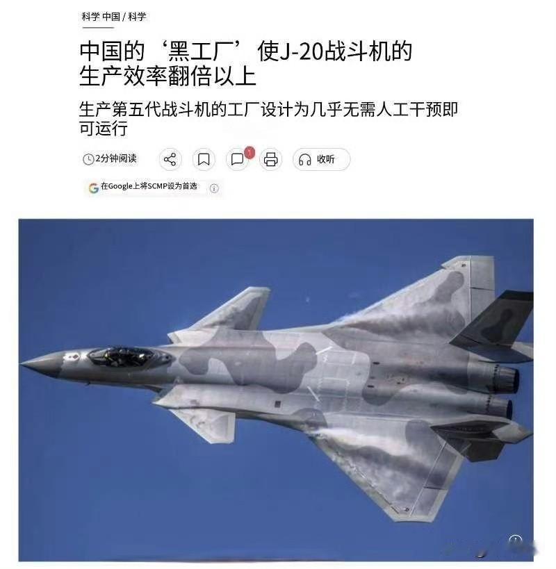 西方媒体还是没有抓到重点。我们最厉害的不是造飞机的速度，而是建造制造飞机的工