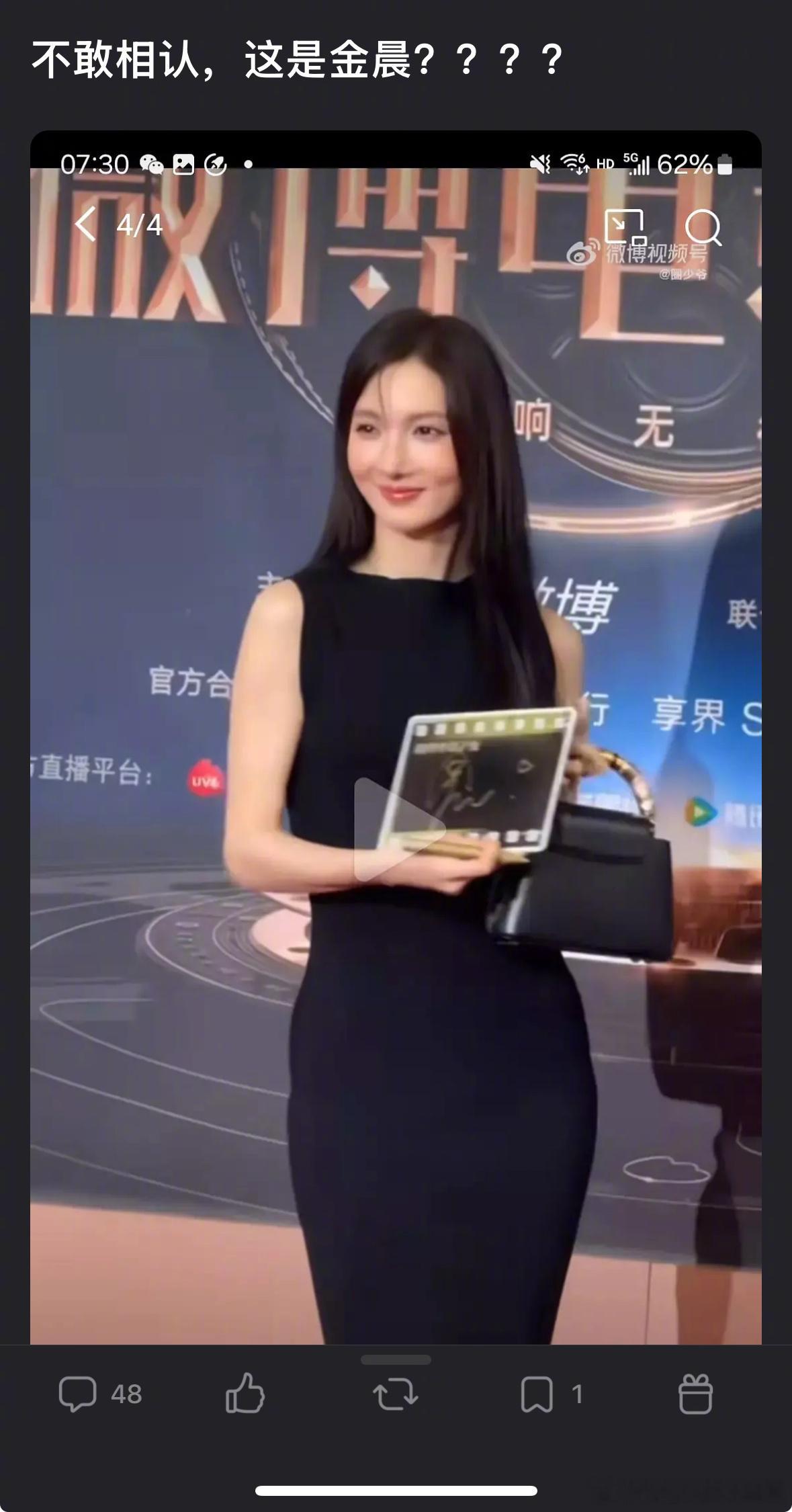 这是金晨？她的脸还能祝福吗？​​​