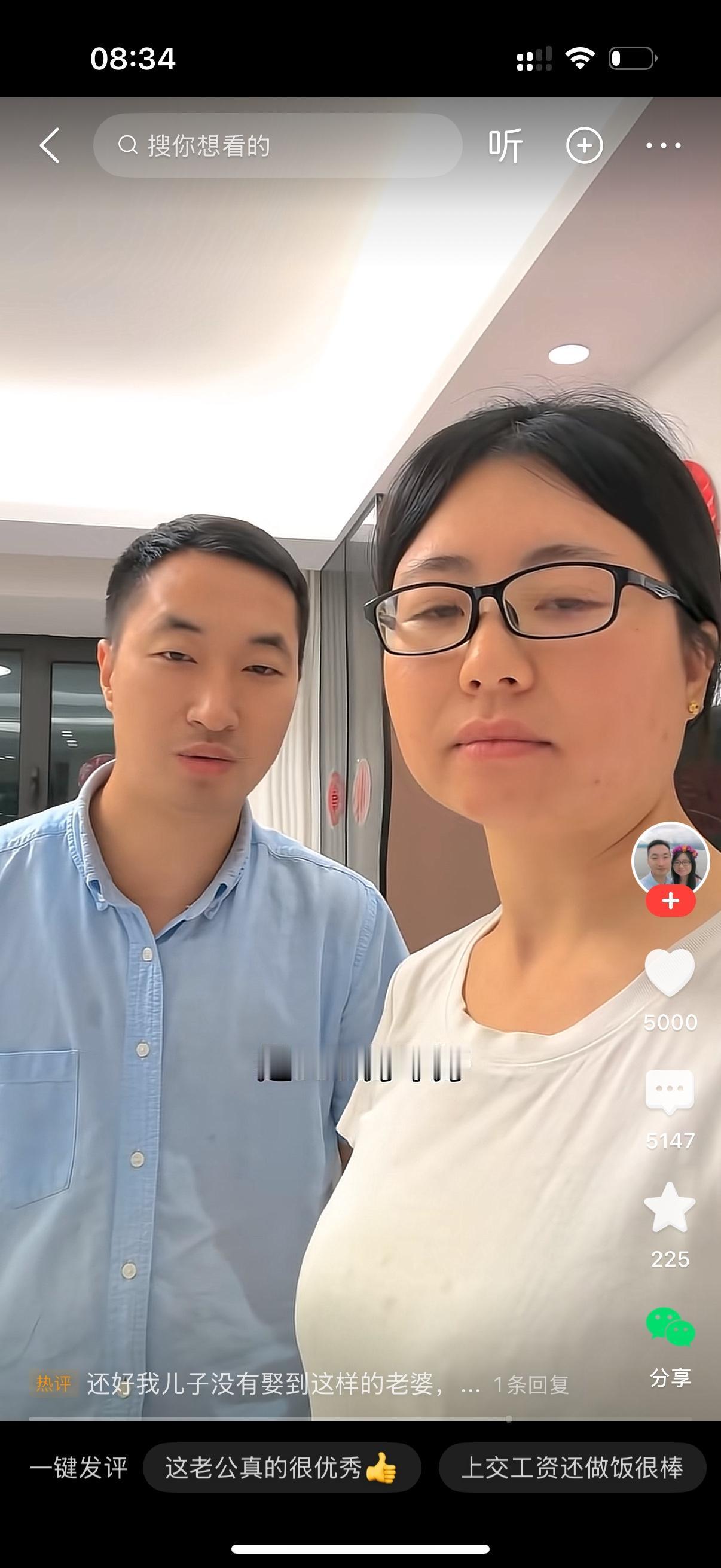 女子说她老公让她全网问一下，自己每个月一万多的工资全部上交给老婆，不吸烟不喝酒不