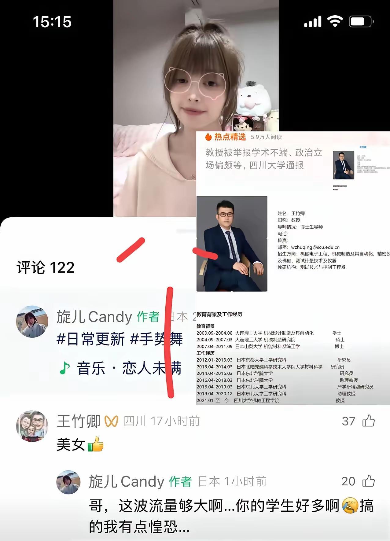 川大王竹卿教授这波直接被学生集体举报，学校都正式受理了，只能说天道好轮回，这波完