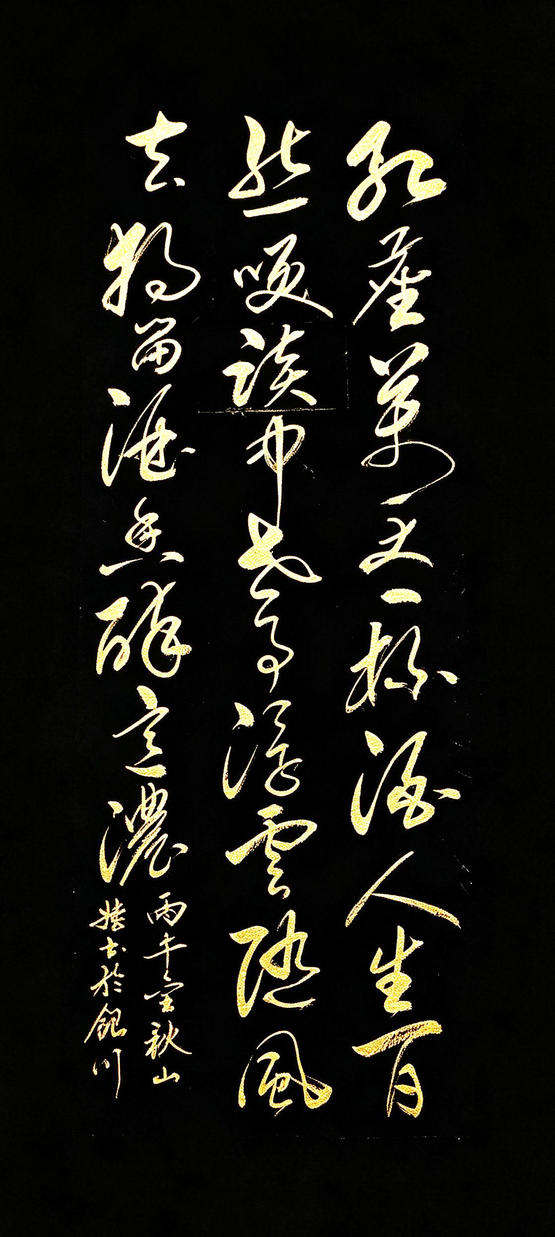 红尘熙攘，何以解忧？且看这一纸草书，写尽人间旷达，藏着看透世事的从容！红尘