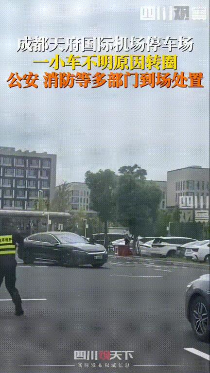 好吓人！成都天府国际机场停车场，一比亚迪黑色轿车在场内找车位，转了一圈可能没有合