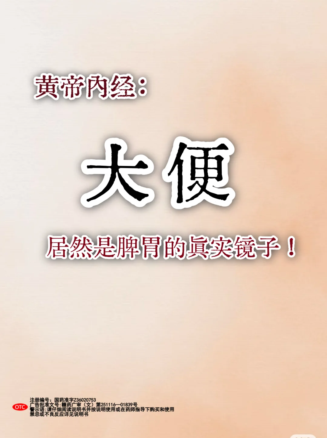 大便居然是脾胃的真实镜子，你真不知道？