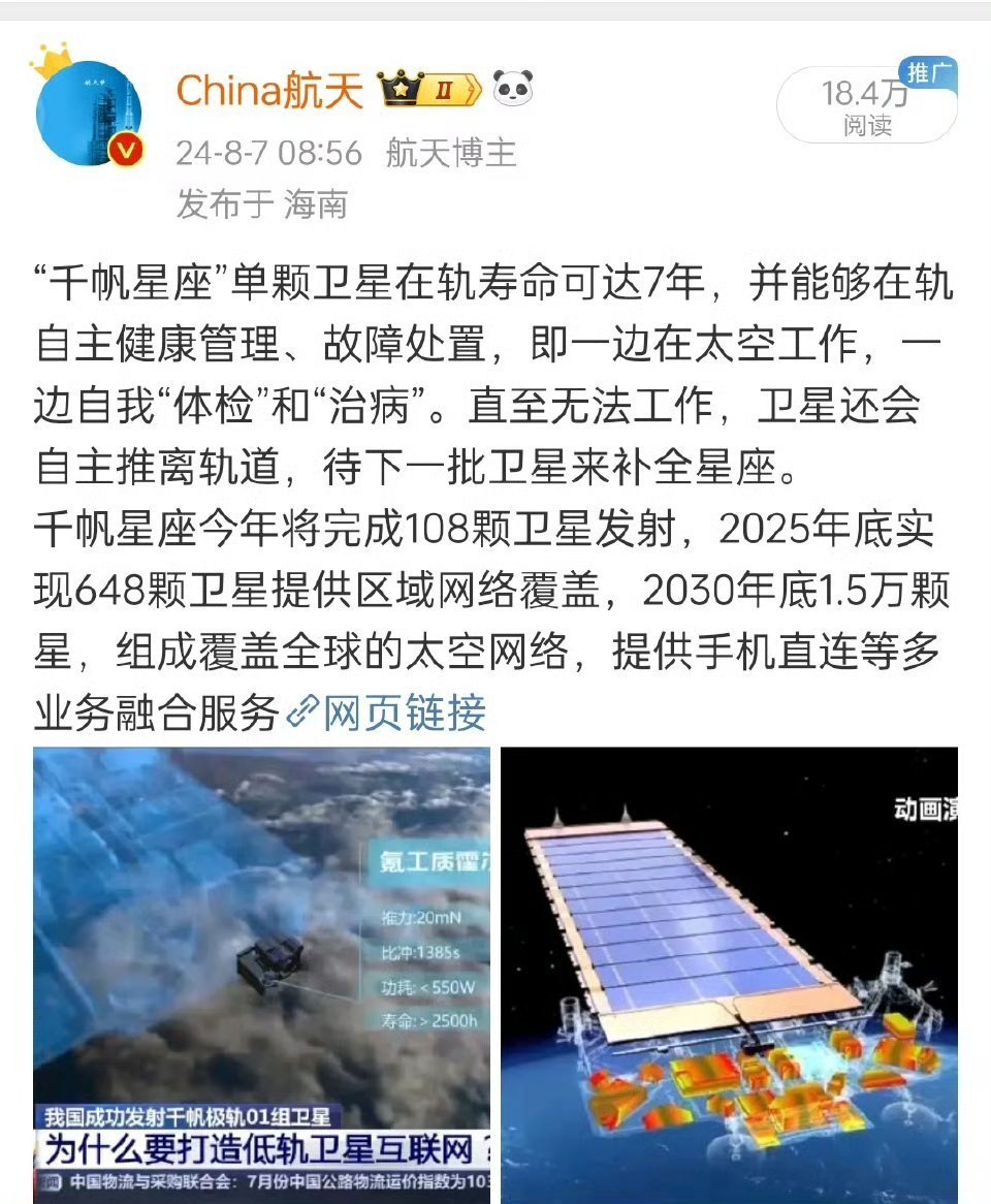 2025即将结束，千帆星座目前在轨卫星仅108颗。计划2025年底部署目标还差5