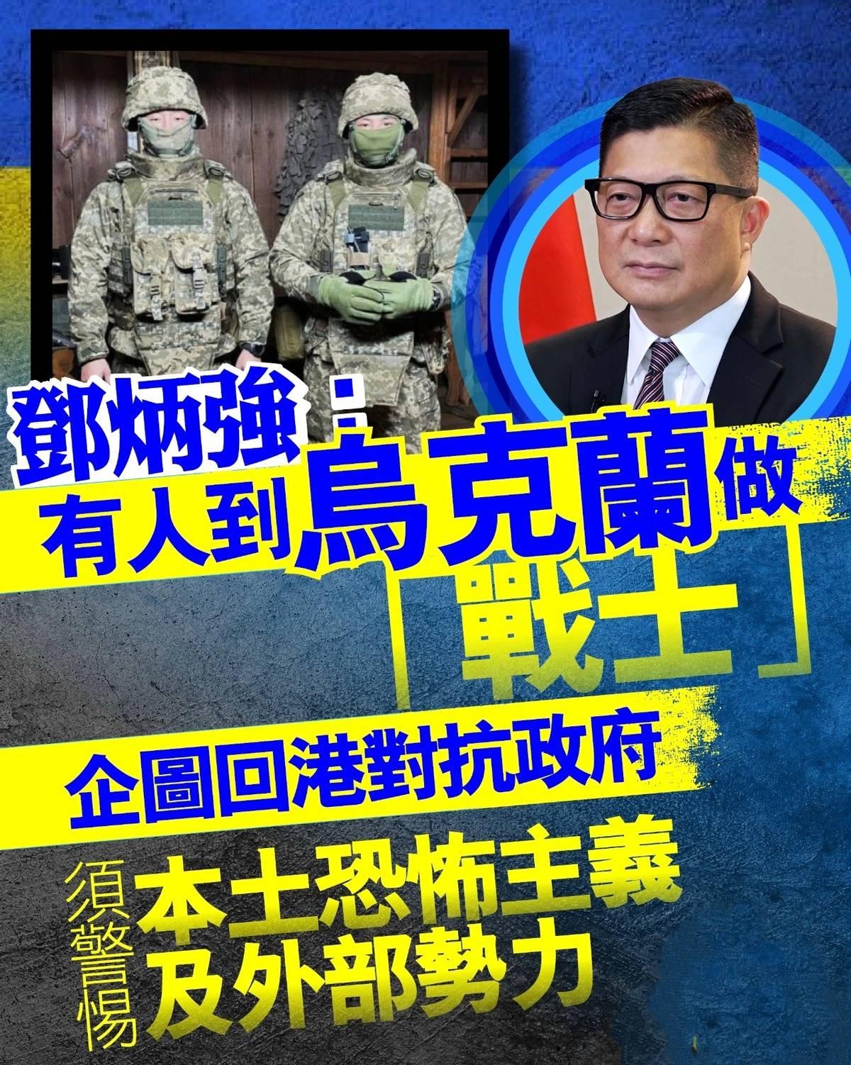 难怪有人如丧考妣！港府披露：两名香港人为学“暴动技巧”参加乌军，被俄罗斯人打死