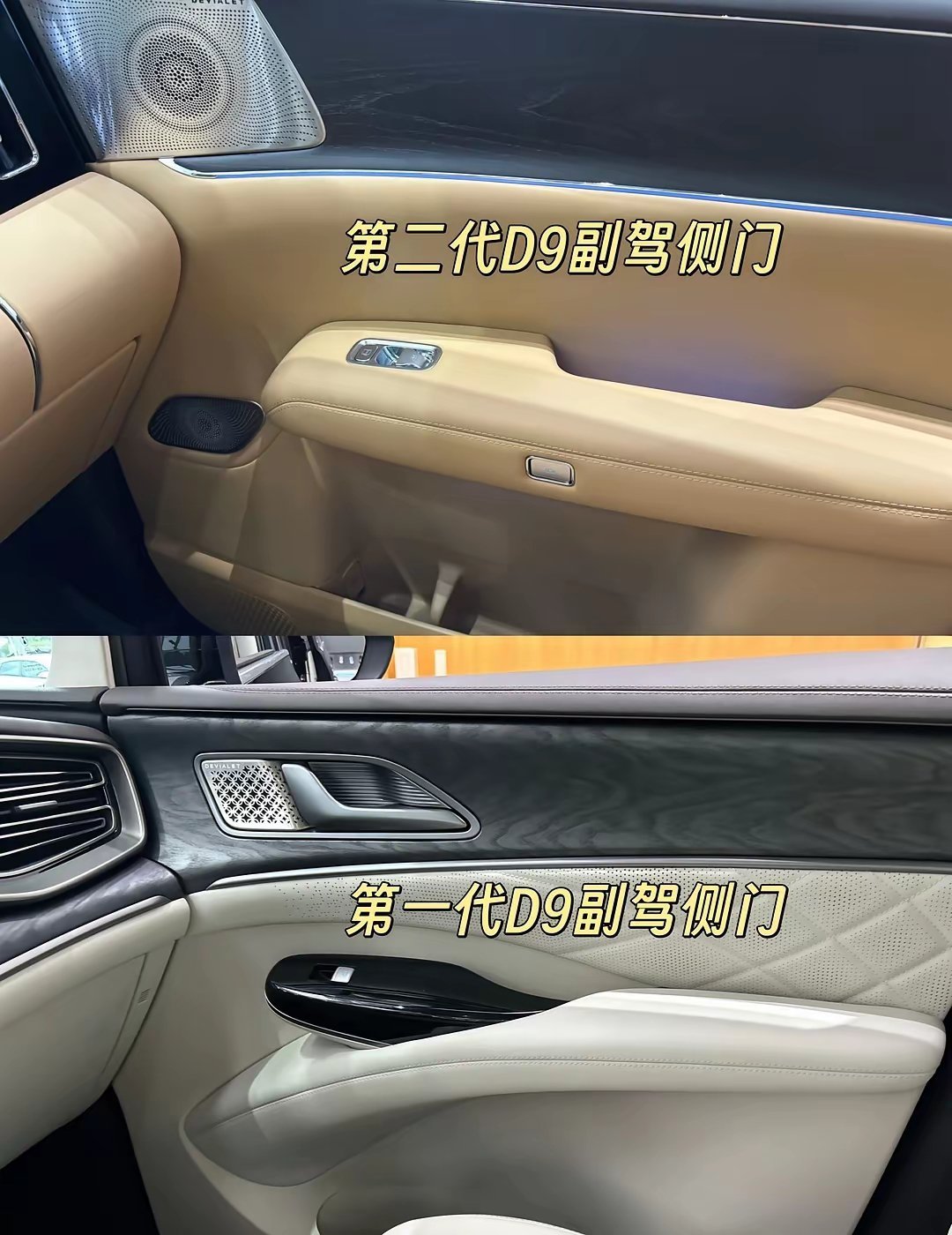 第一代腾势D9和第二代腾势D9有哪些变化，我用图片告诉你，一看就懂！第二代腾势D