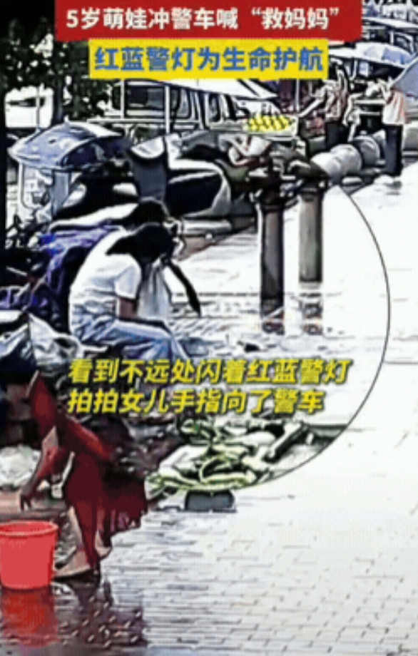 湖北恩施，一女子带着5岁女儿散步，不料，妈妈突然呼吸困难，手脚发麻，关键时刻，妈