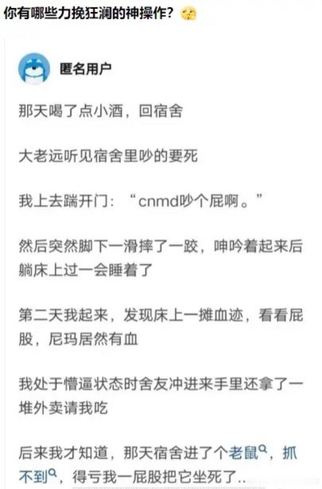 还真是力挽狂澜​​​