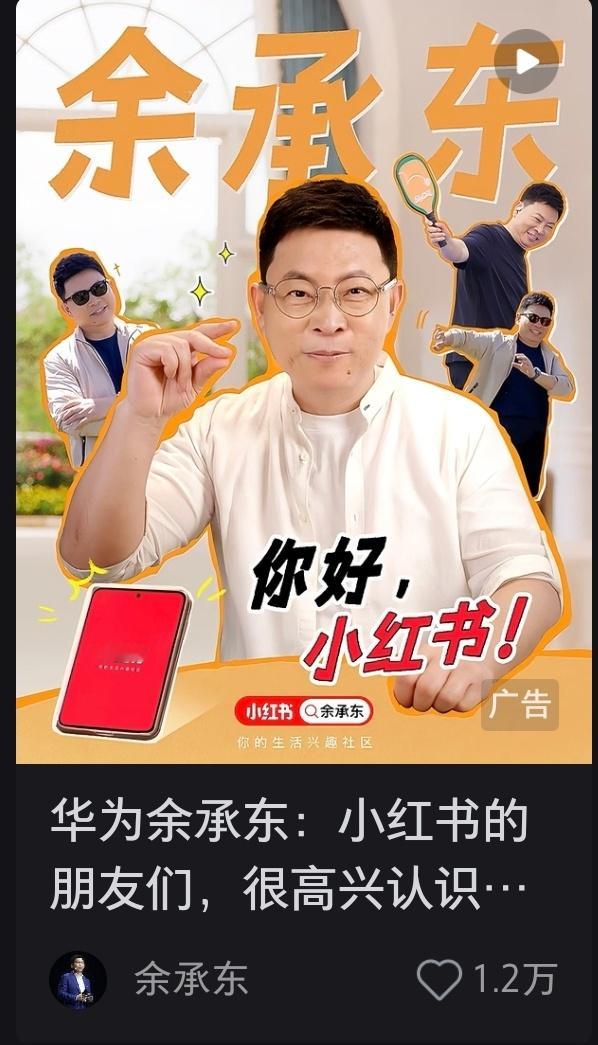 笑死，老余第一条小红书，最高赞的评论底下还有人说深入敌后哈哈哈