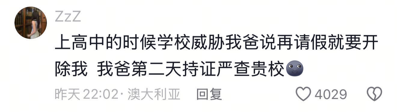 关于老爸仁义这块……​​​