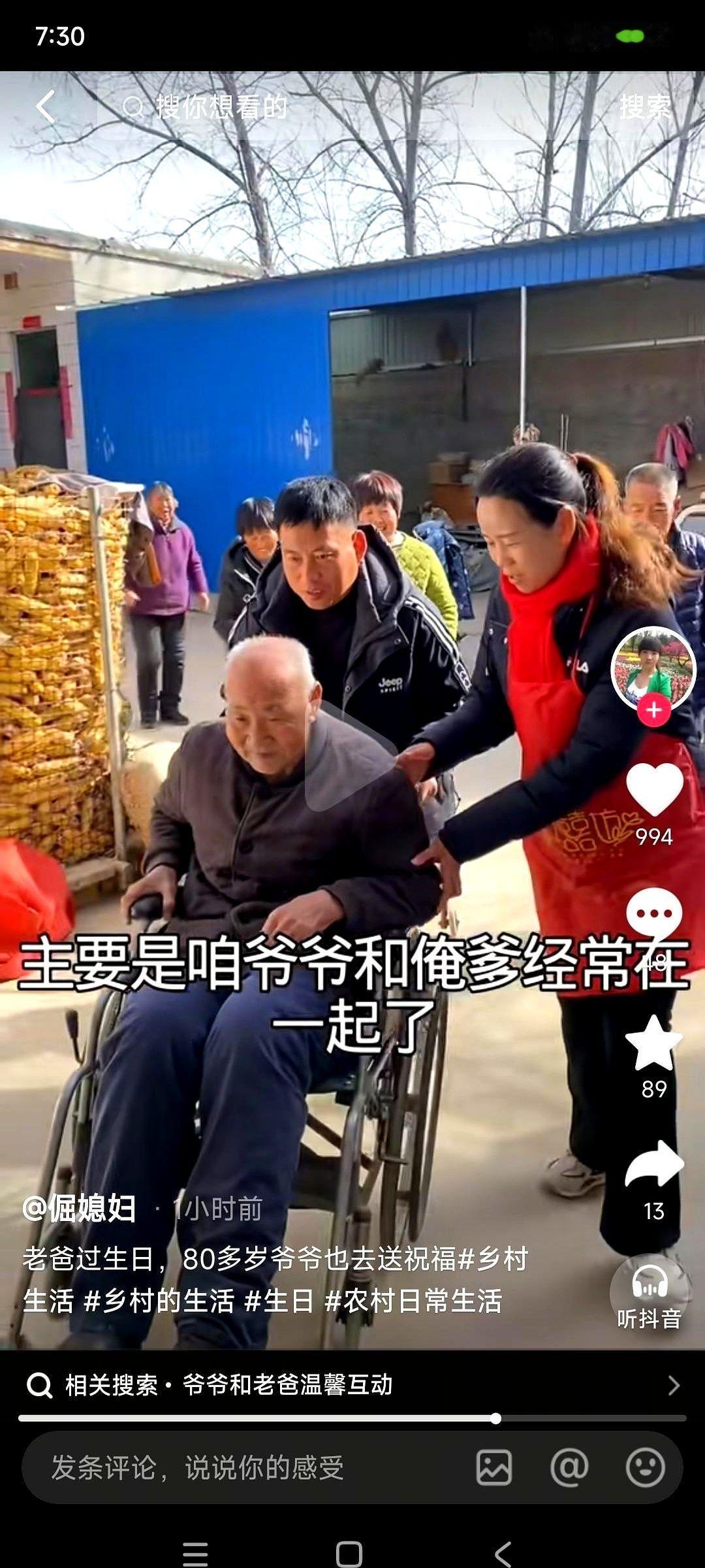 我勒个去，这事儿真是扎心了！同样是老爷子，一个农哥爹过生日那是风光无限，儿子给张