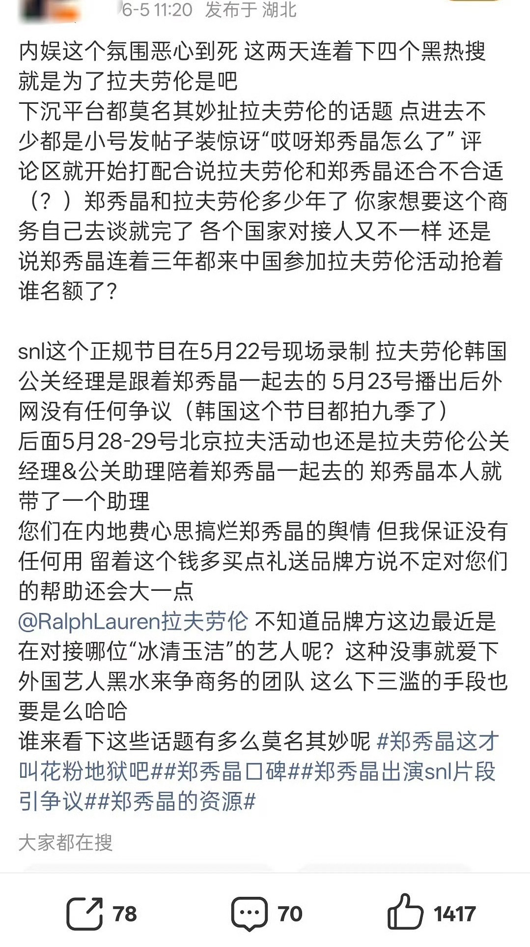郑秀晶粉丝说郑秀晶的那些综艺片段是被有心人故意发到国内发酵招黑的，原因是有内娱艺