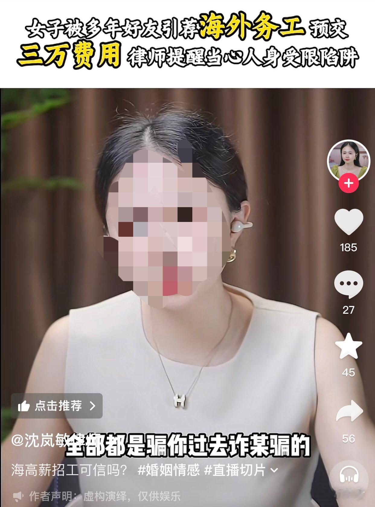 去缅电转大钱？一女子在认识3年的好友劝说下去云南边境待了一周，还交了3万块钱的