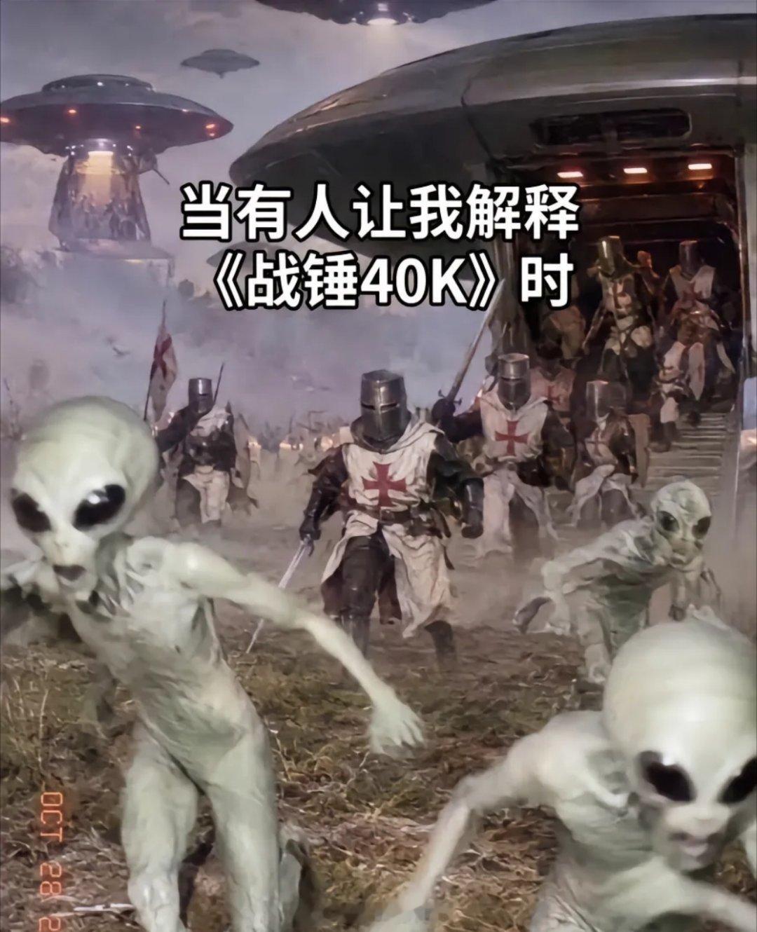 是的，这就是战锤40K​​​