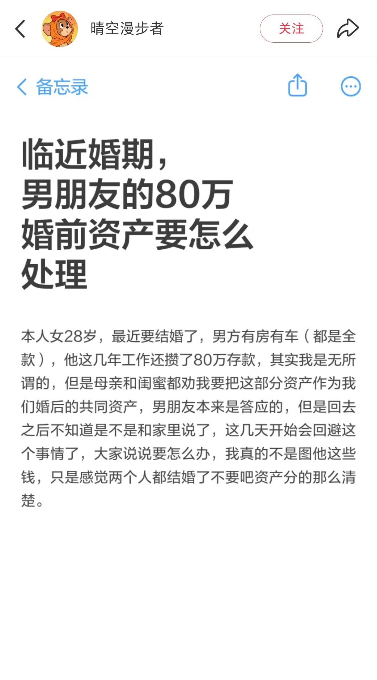 知道你真的不是图他这些钱，你只想要一份安全感罢了！