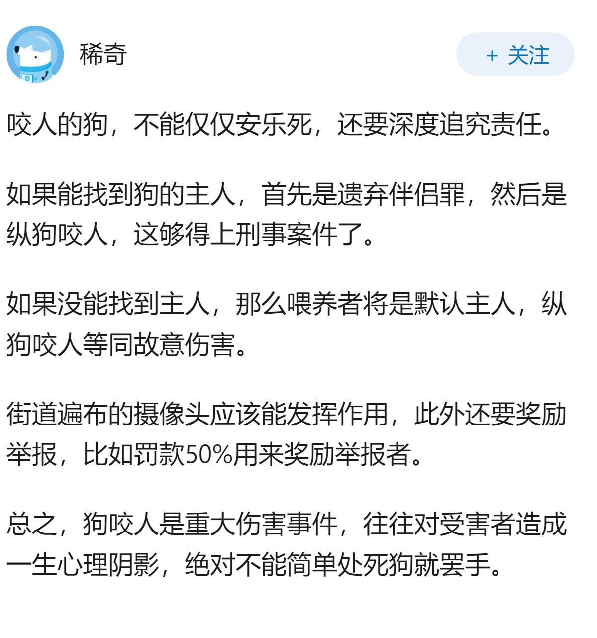 如何评价中国新闻周刊报道《咬人的狗，只能安乐死？》？
