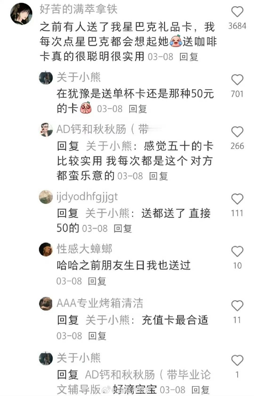 实用人情小技巧[并不简单]​​​