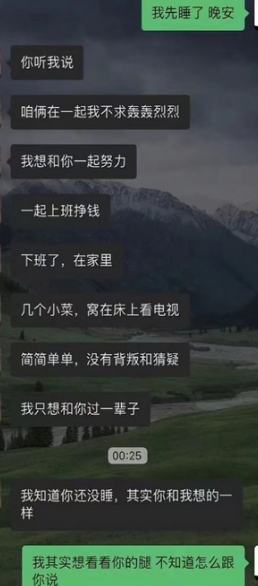 本来只想看看腿，差点搭进后半生​​​