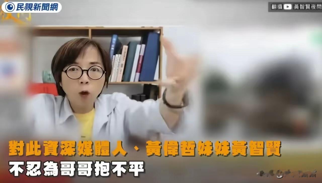 黄智贤力挺绿营的黄伟哲，你还好意思替她洗白？台南暴雨，台南市长黄伟哲被批评，这
