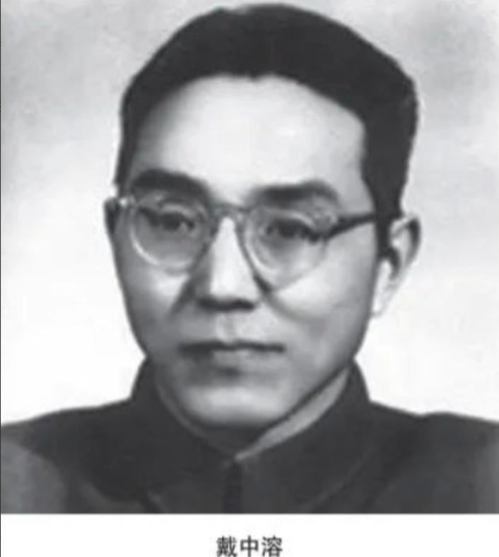 1947年，国民党"西北王"胡宗南的机要室副主任戴中溶被捕。军统特务指控他通共，