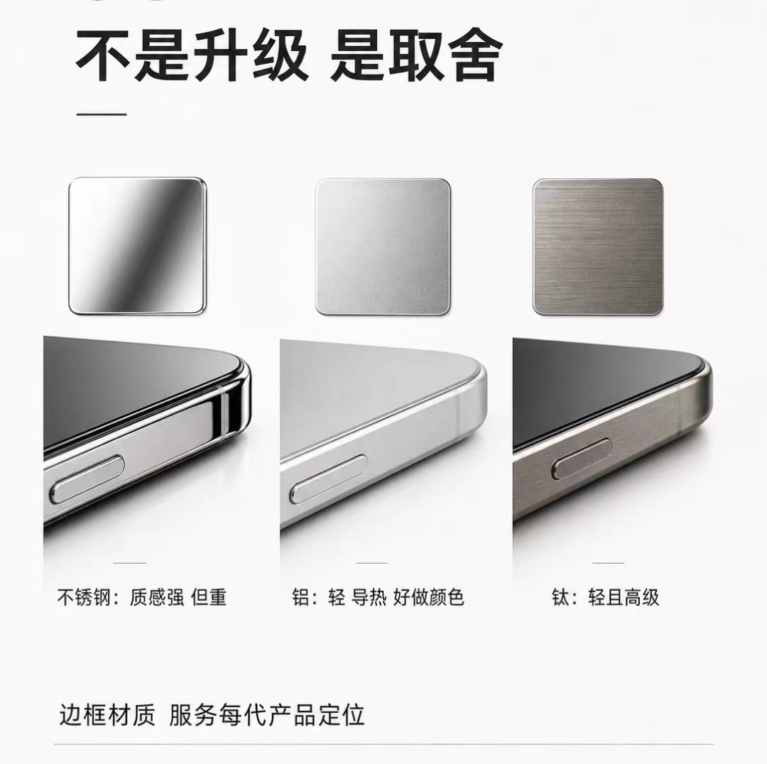 iPhone18Pro无缘钛金属iPhone18Pro樱桃色铝合金本身不如钛金属
