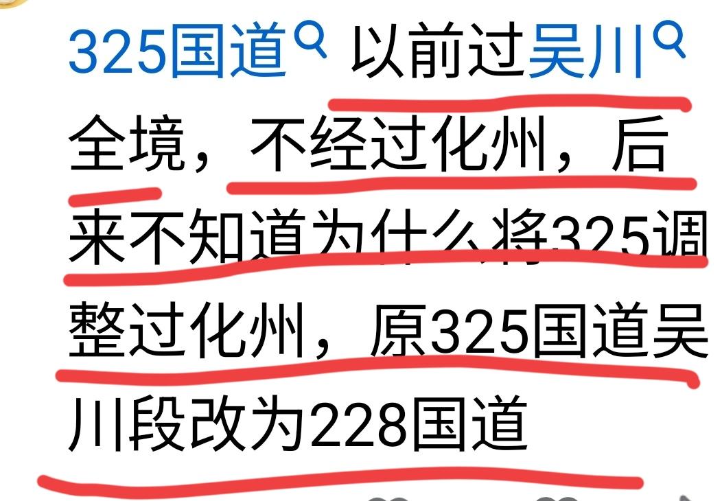 为什么以前经吴川，不经化州呢？是国家决策部门应该意识到，吴川啥都有了，有机场有