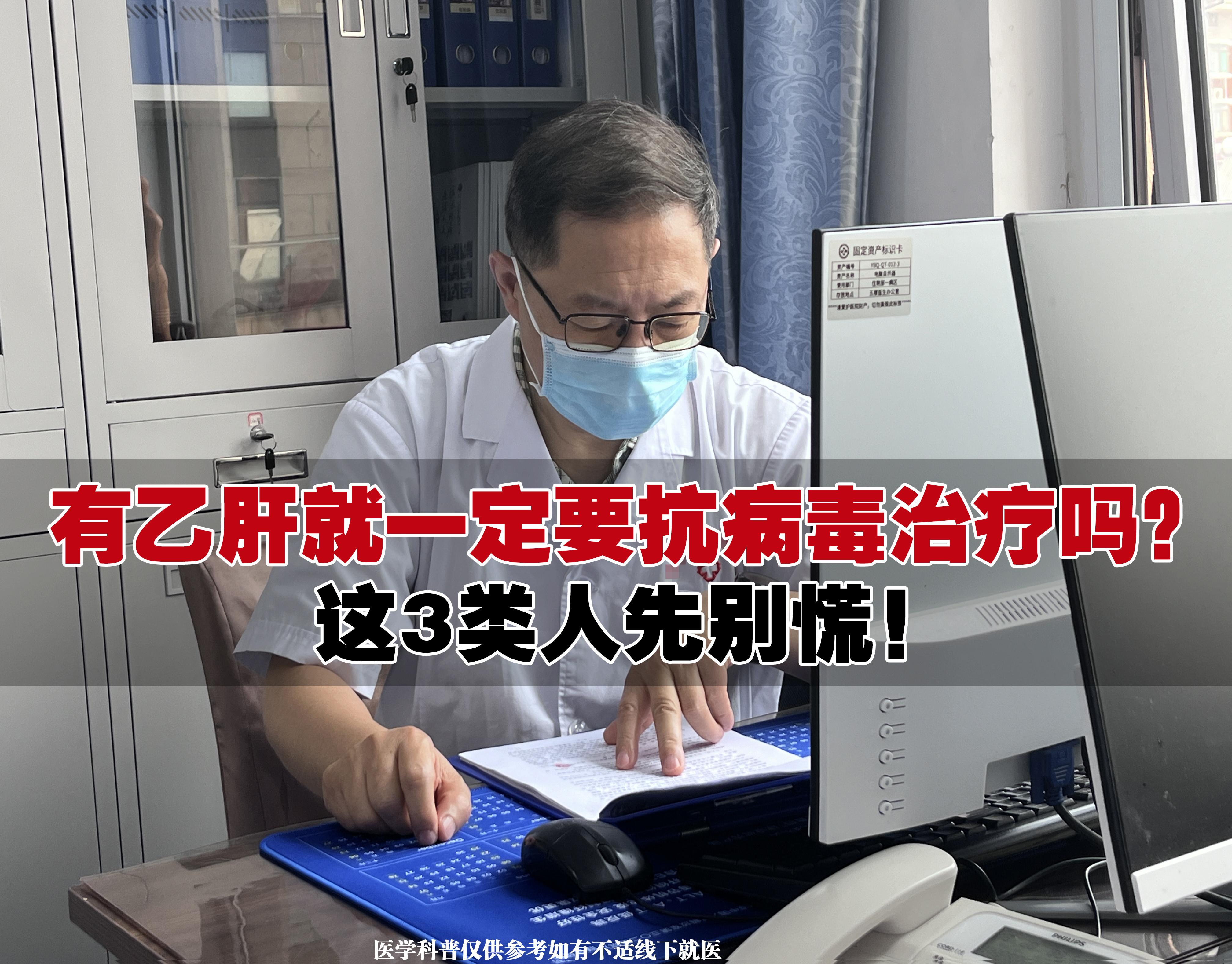 临床上有的人害怕病情进展到肝硬化肝癌，盲目用药，可能更糟。以下这几种情...