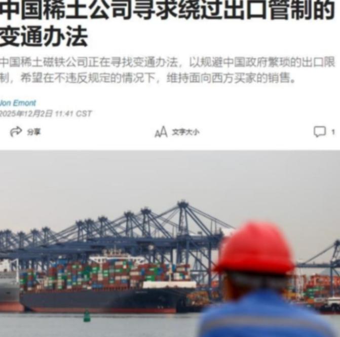 稀土磁铁走私惊魂记：员工行李箱里的国之重器，如何被蚂蚁搬家搬向西方？