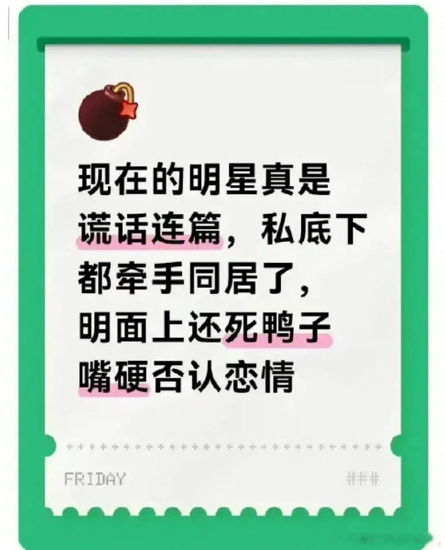 真的没人管假声明吗，不只是婚恋​​​